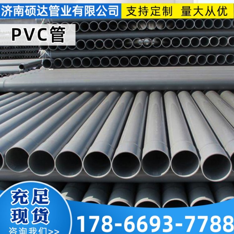 碩達(dá)PVC穿線(xiàn)管電力通信管建筑預(yù)埋管阻燃電線(xiàn)管灰色