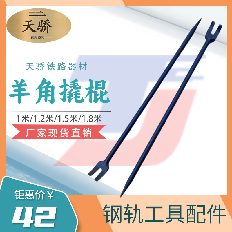 礦用道釘起羊角撬棍開口撬杠用到鐵路線枕木釘子起拔一體鍛打