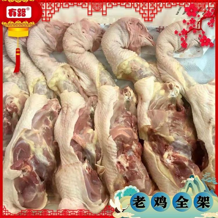 凍品雞架子廠家直發(fā)_有路食品_帶肉率多個(gè)大量足熬湯老母雞雞骨架