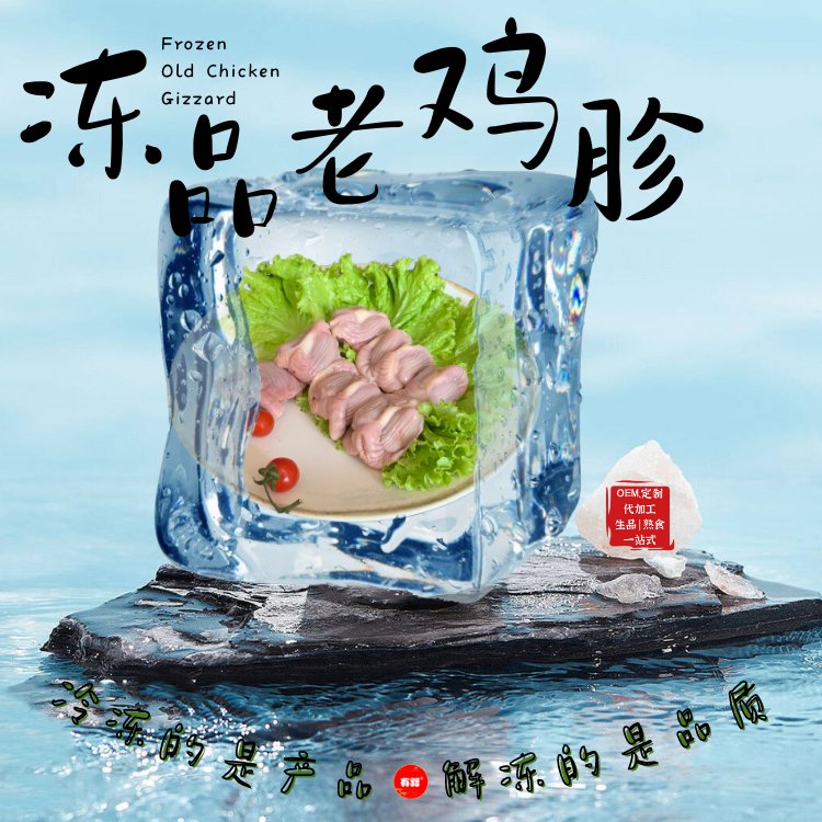 冷凍老母雞廠家供應(yīng)老雞胗_有路食品_噸位發(fā)貨歡迎采購