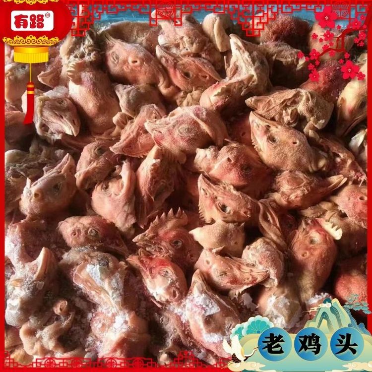 動(dòng)物飼料冷凍雞頭_有路食品_動(dòng)物園生食喂養(yǎng)產(chǎn)品