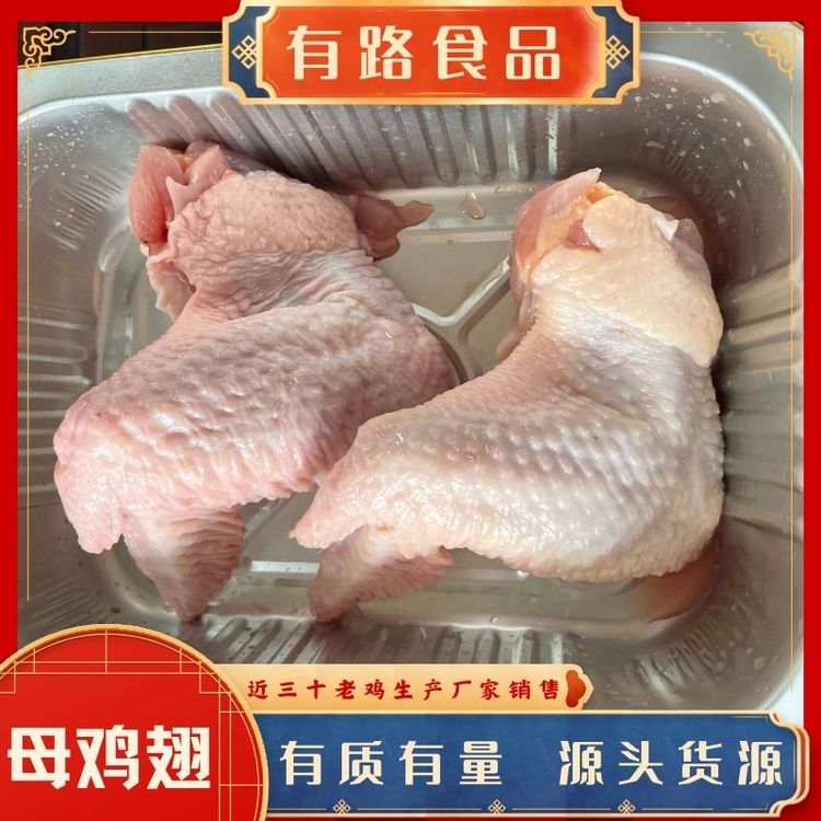 鹽焗鹵煮醬制雞肉食材老雞翅單個重約在150g左右有路廠家一手貨源