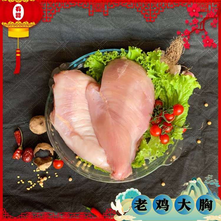 雞胸肉_有路食品_肉松肉絲肉干加工原料種雞大胸