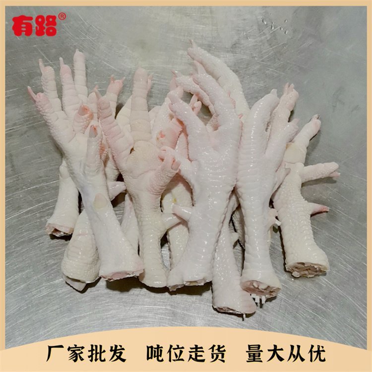 冷凍雞肉生品公雞爪_有路食品_網紅休閑食品加工食材原料貨源穩(wěn)定