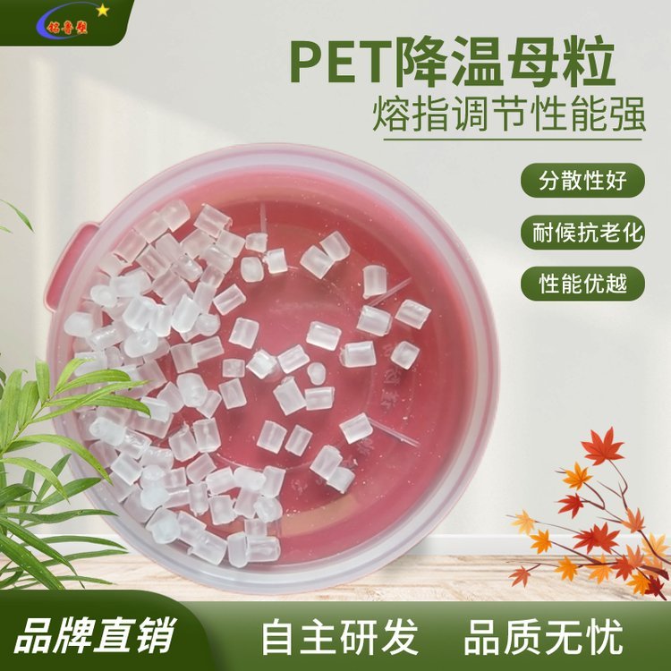 歐銘工業(yè)級(jí)PET增熔母粒分子調(diào)節(jié)性能強(qiáng)用于工程塑料OM-D-T-236