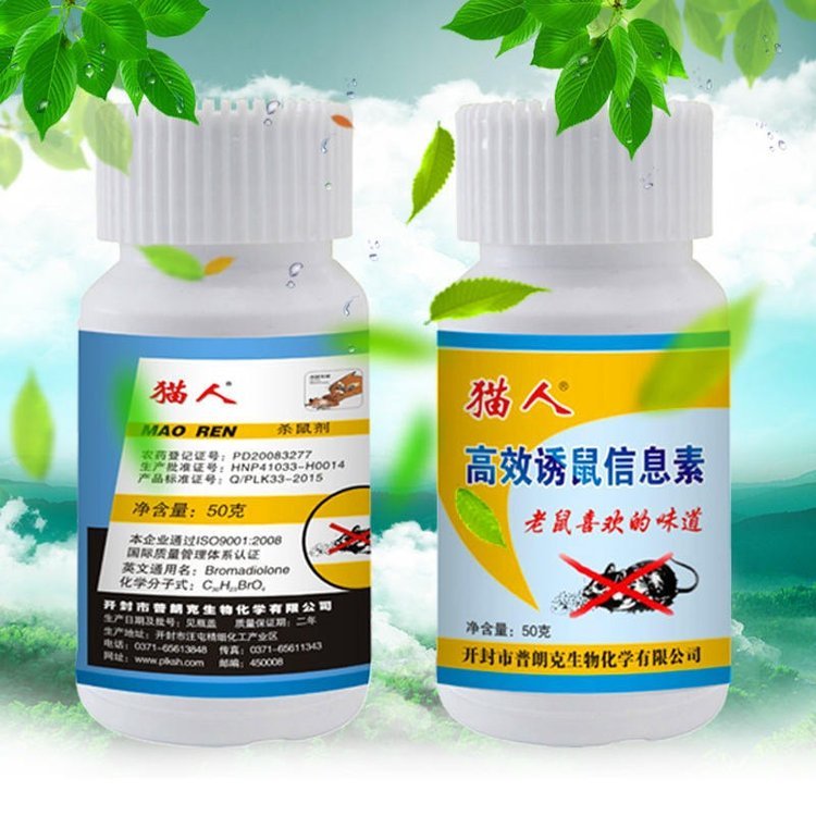 貓人誘鼠信息素50g瓶裝液體誘鼠劑強(qiáng)力引誘老鼠取食