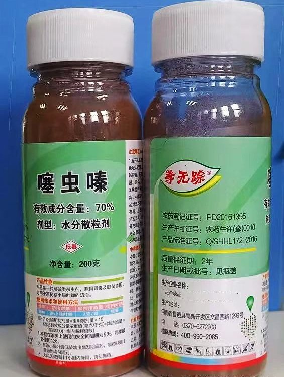 高樂福70噻蟲嗪干懸浮劑農(nóng)藥殺蟲劑飛虱薊馬粉虱