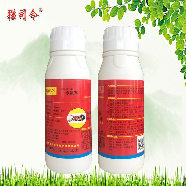 貓司令農(nóng)田家庭紅色母液0.510ml\/支自主生產(chǎn)批發(fā)