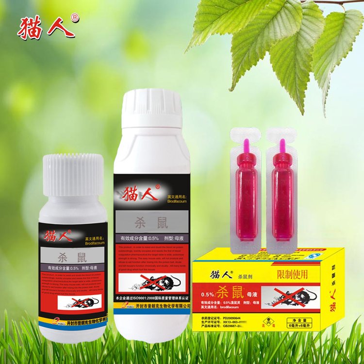 貓人紅色母液0.56ml\/支50ml\/瓶500ml\/瓶多種規(guī)格