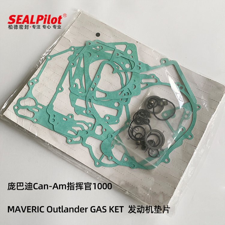 龐巴迪BRPCan-AmCommander1000MaverickOutlanderGASKET