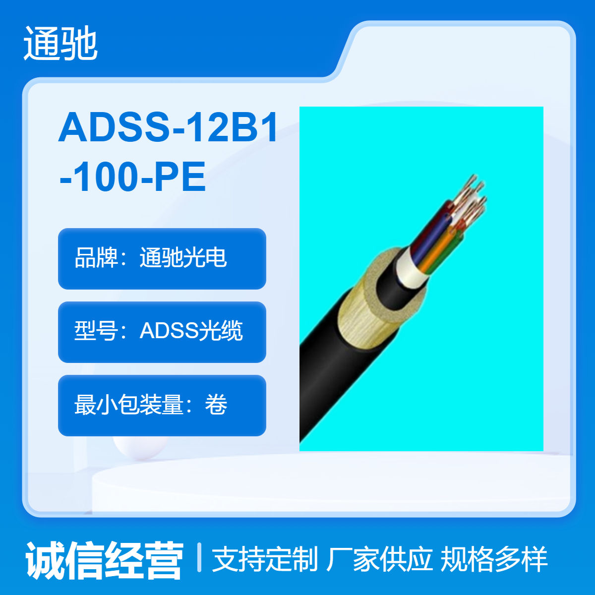 ADSS-12B1-100-PE封裝木板ADSS電力光纜自乘式