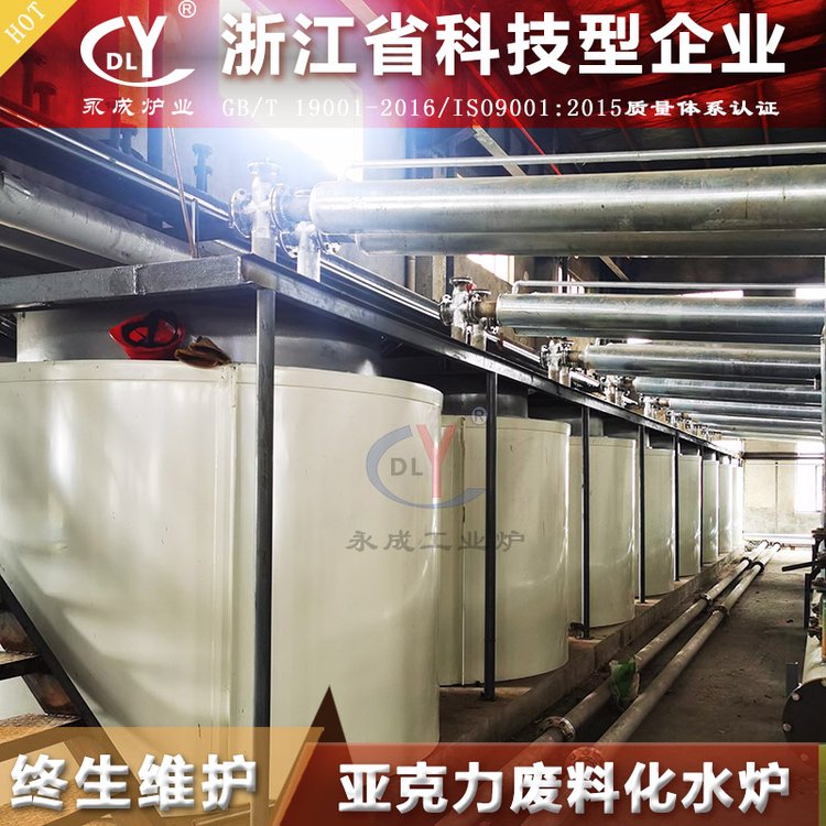 永成工業(yè)爐RN-8亞克力裂解設備電加熱裂解率高環(huán)保