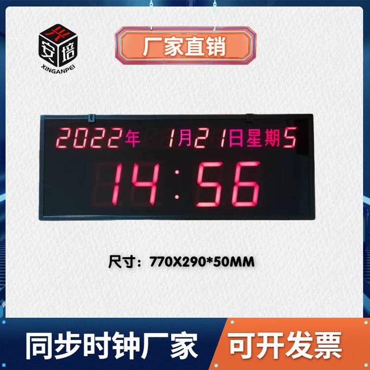 閩鐘訂制LED時(shí)鐘系統(tǒng)POE數(shù)顯數(shù)字電子鐘CDMAGPS北斗