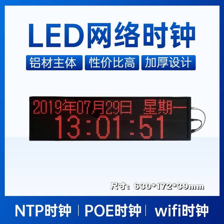 NTP網(wǎng)絡(luò)時鐘同步電子鐘wifi無線時鐘興安培CDMA4GGPS