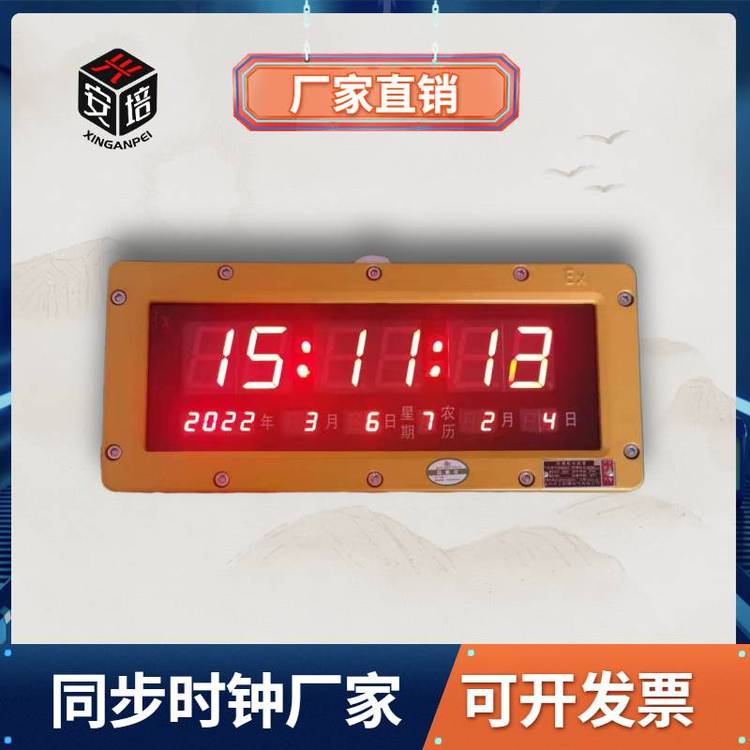 防爆鐘NTP網(wǎng)絡(luò)同步鐘4G電子鐘CDMA自動(dòng)對(duì)時(shí)無線時(shí)鐘