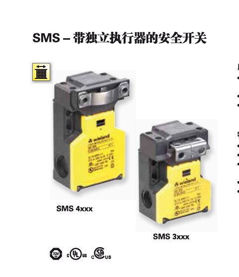 SMS3010R1.320.3010.0SMS執(zhí)行器wieland德國威瑯電氣安全門鎖機(jī)床