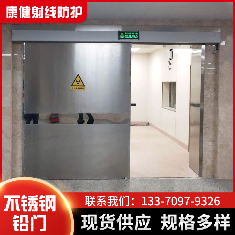 醫(yī)用鋼制病房門康健DSA介入手術(shù)室牙科室DR室CT室防輻射鉛門廠家