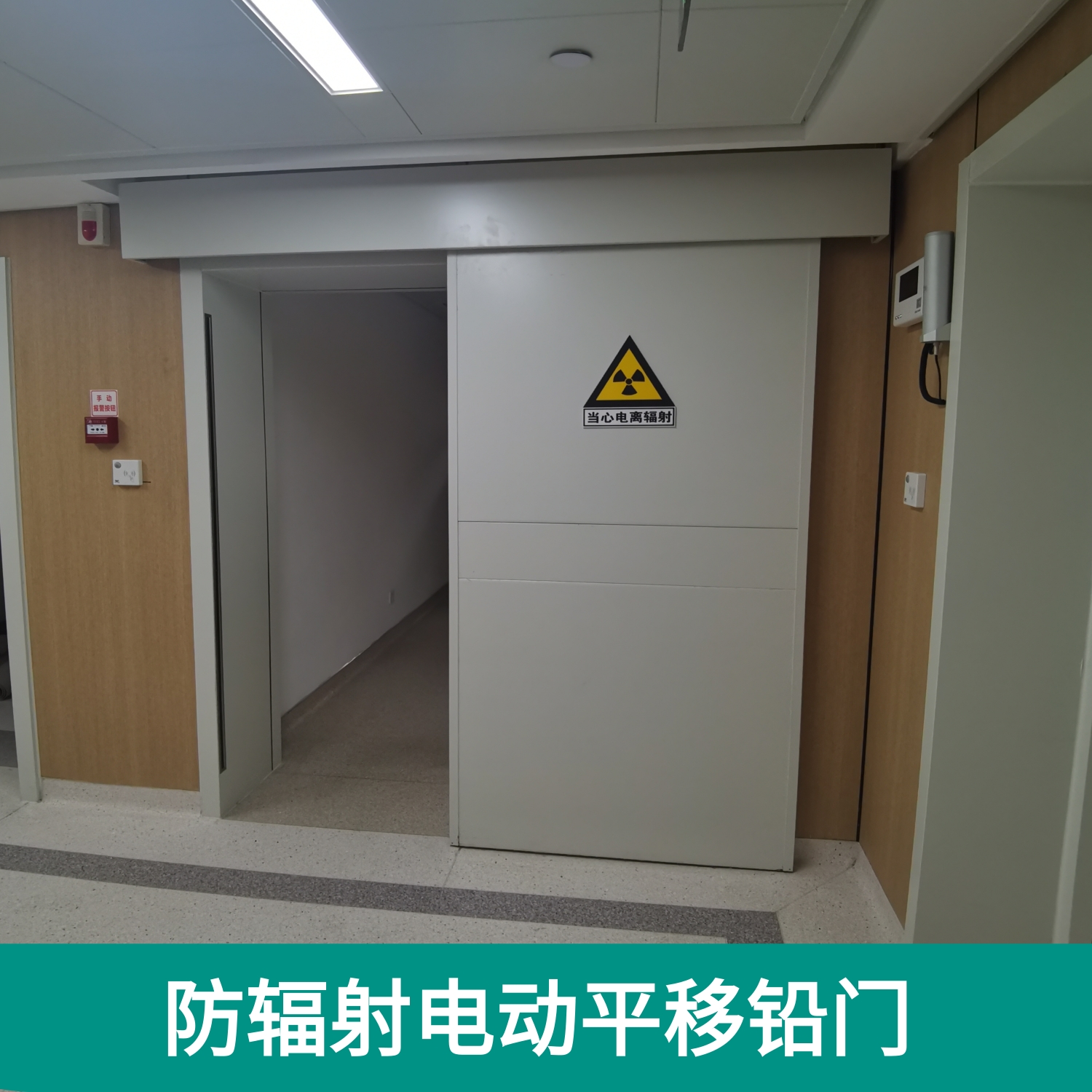 康健防輻射鉛門廠家直供CT室DR室口腔醫(yī)院電動射線防護(hù)鉛板門