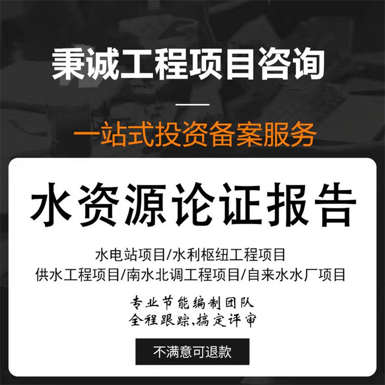 廣東投資計(jì)劃書編制可行性研究報(bào)告本土服務(wù)公司秉誠品牌