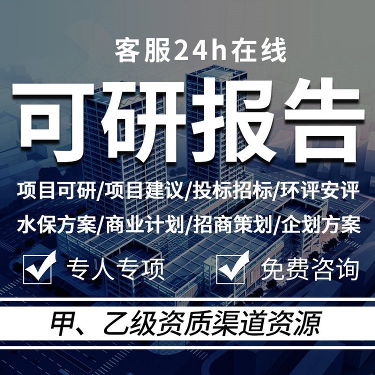 特種合金材料研發(fā)生產(chǎn)項(xiàng)目可行性研究報(bào)告范文案例