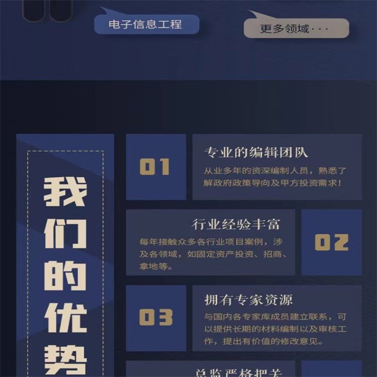 深圳可行性報告編寫企業(yè)營銷策劃通過率高周密秉誠品牌