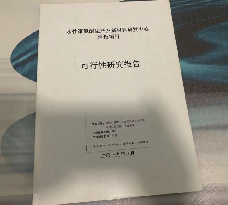 惠州編寫(xiě)可行性研究報(bào)告符合2023新大綱要求數(shù)據(jù)分析可上門(mén)溝通