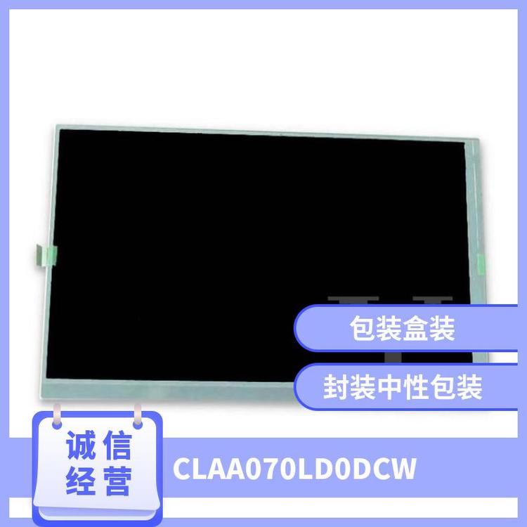 中華映管正品7.0英寸液晶顯示屏CLAA070LD0DCW質(zhì)優(yōu)價美詢價下單