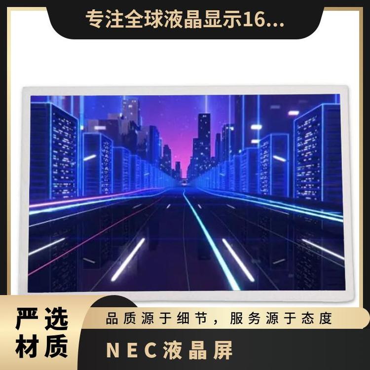 NEC全新12.1寸液晶屏NL8060BC31-28E正品顯示模組詢價下單