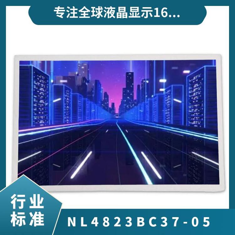 NEC全新7寸液晶屏NL4823BC37-05正品顯示模組歡迎詢價下單