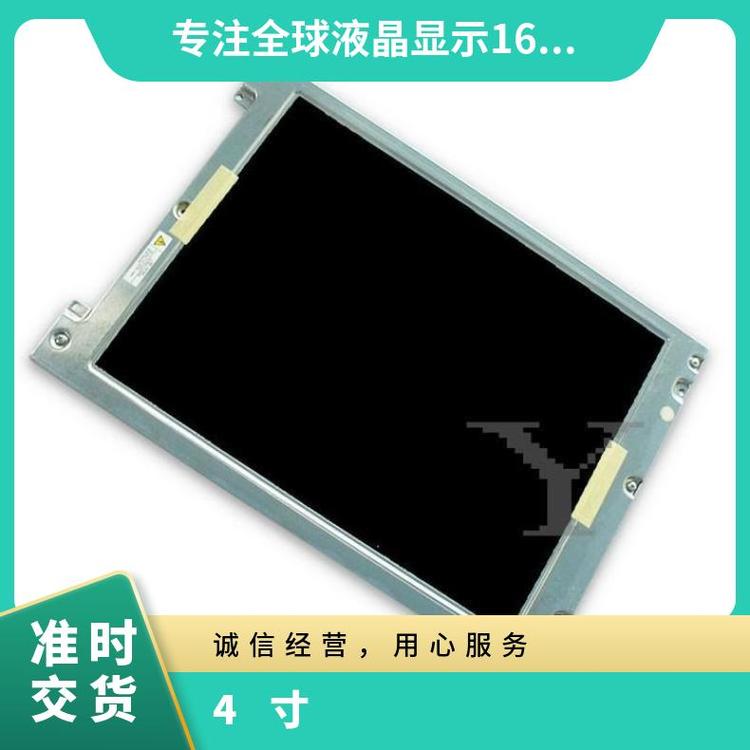 東芝松下LTM10C210全新現(xiàn)貨10.4英寸液晶顯示屏詢價下單lcd