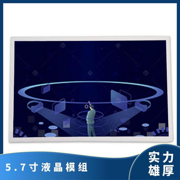 眾福FG050701DWSWBGL3全新5.7寸液晶屏原裝現(xiàn)貨詢價(jià)下單lcd