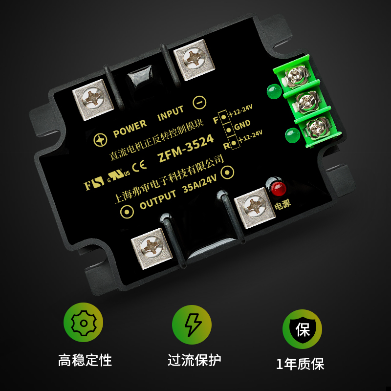 弗申電子10-800w直流電機正反控制模塊壽命長無火花無干擾