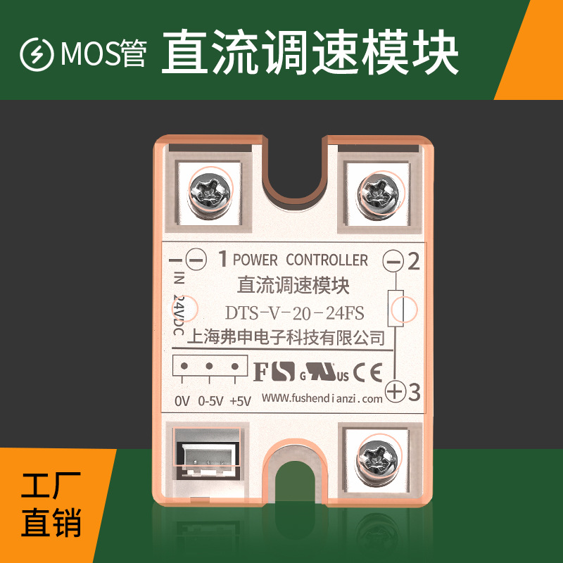 直流調(diào)壓模塊風(fēng)機(jī)調(diào)速模塊可調(diào)降壓電源模塊穩(wěn)壓模塊