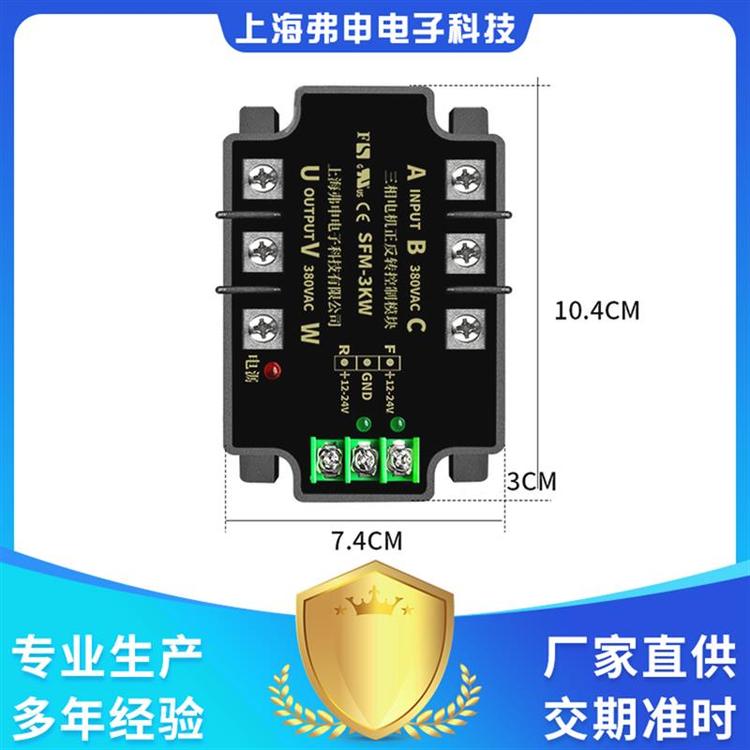 弗申電子直流三相單相電機正反轉(zhuǎn)控制模塊蝕體積小