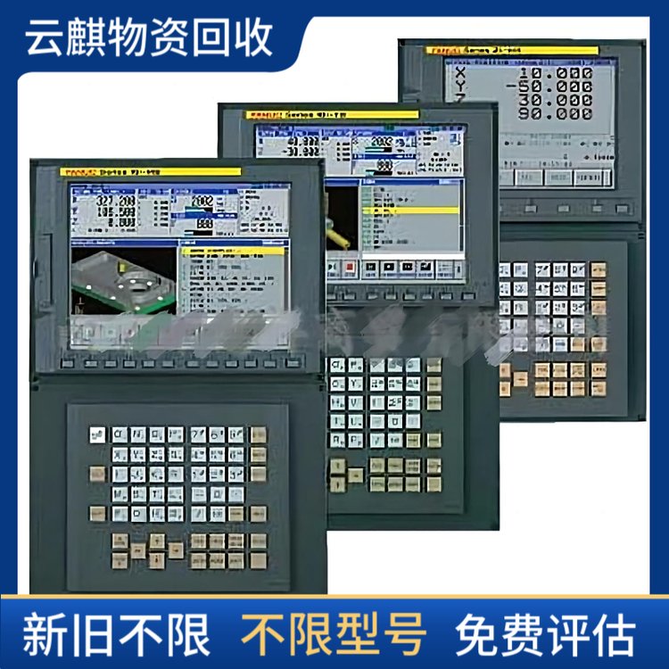 二手收購回收歐姆龍變頻器西克傳感器掃描槍云麒物資