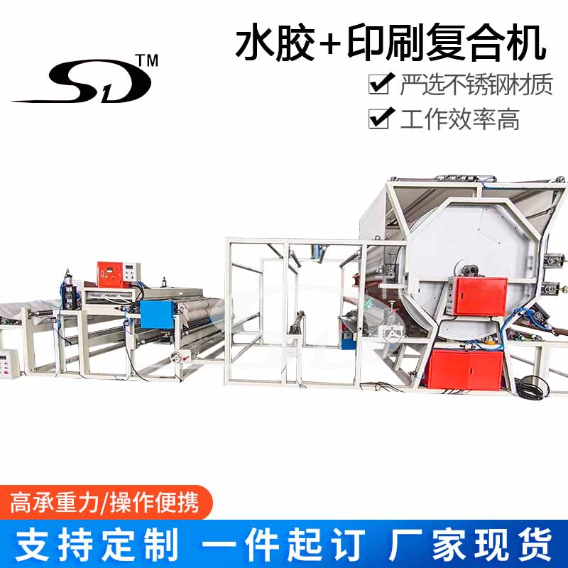 地面保護(hù)膜復(fù)合機(jī)編織袋EVA貼合設(shè)備圣頓機(jī)械