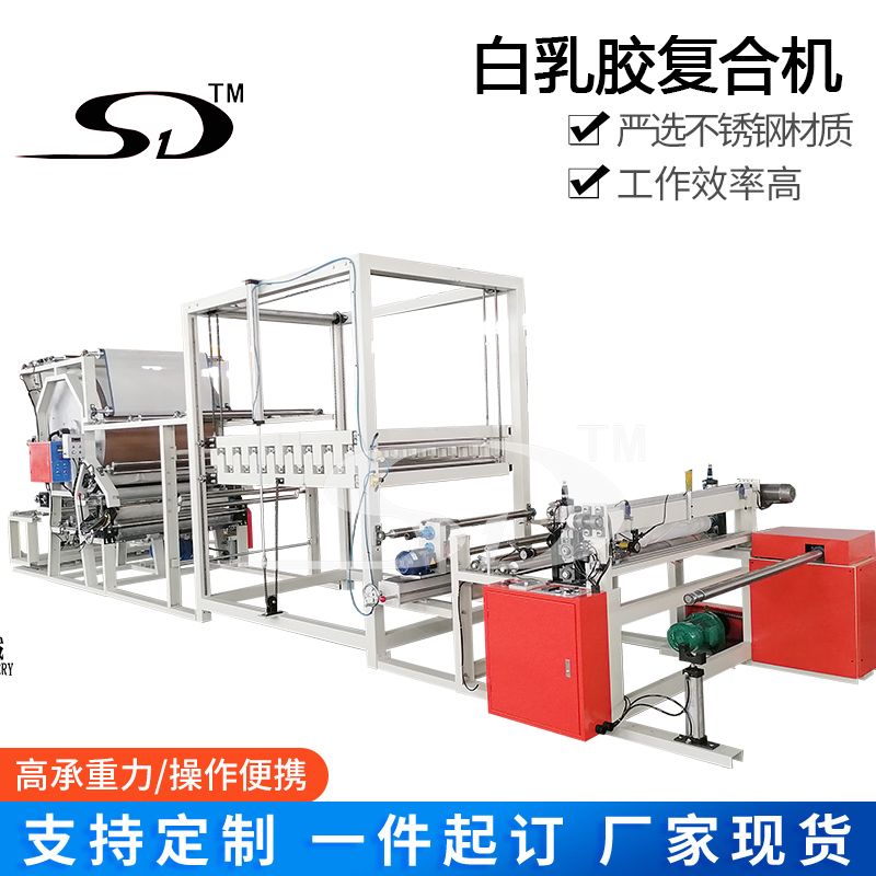 編織布復(fù)合機(jī)珍珠棉貼合設(shè)備包裝材料涂布生產(chǎn)線sangdion