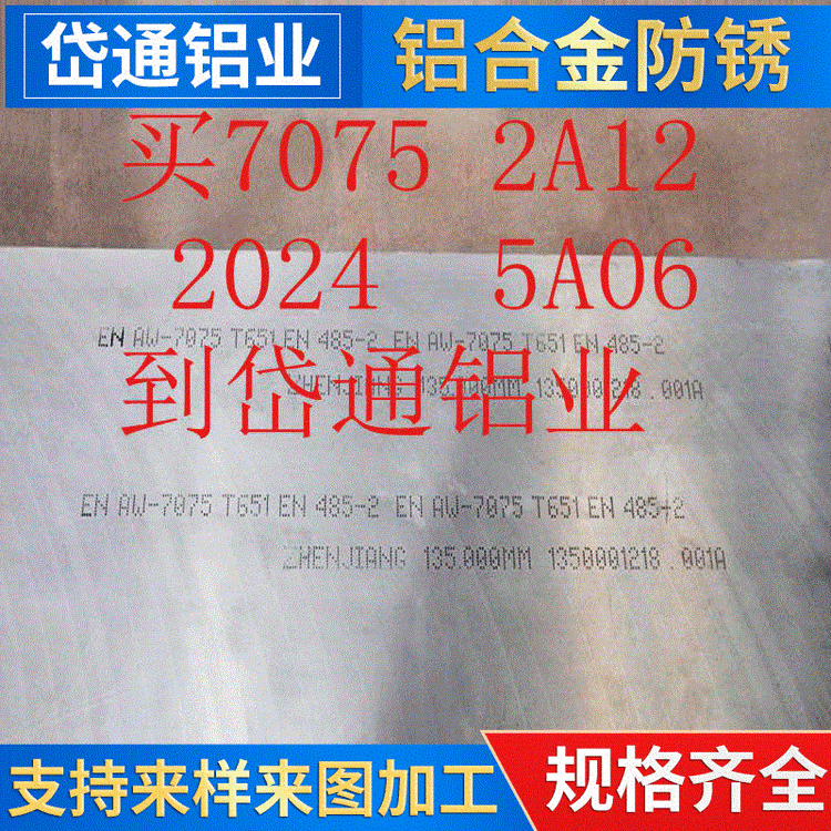 供應(yīng)合金鋁板50526061型號(hào)定尺切割雙面覆膜無劃傷