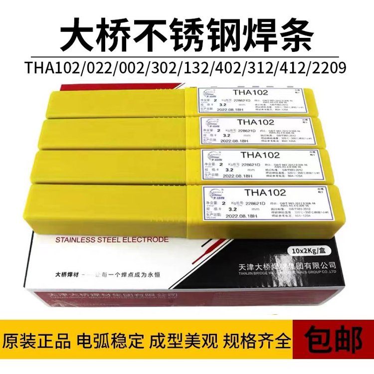 THA102YЉP䓺lE308-16늺lCr18Ni19ЉO(sh)亸