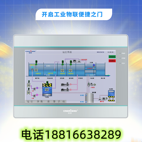 10寸觸摸屏遠程下載遠程調試手機APP監(jiān)控電腦監(jiān)控工業(yè)物聯網