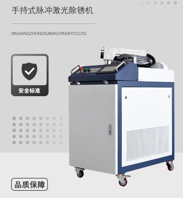 光纖激光清洗機2000w多功能激光除銹機模具清洗機激光表面清理