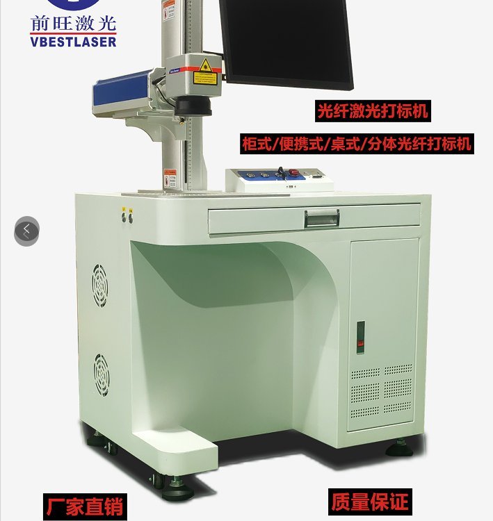 光纖激光打標機塑料刻字鐳雕機激光雕刻機金屬打碼刻字打印機