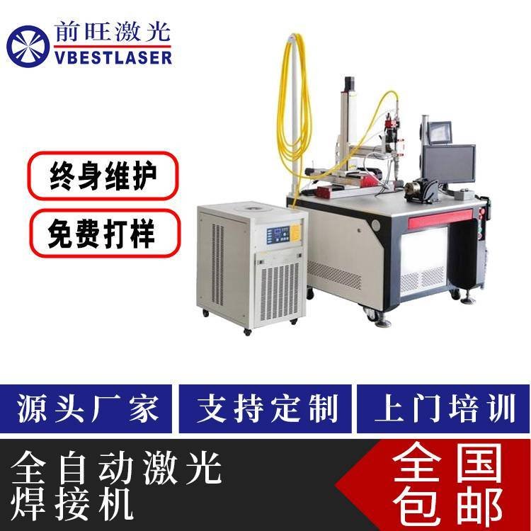 數(shù)碼激光焊接機三維柔性組合焊接平臺焊接機激光自動焊接設備