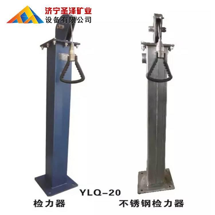 圣澤YSJ-20礦用語音數(shù)顯檢力器JLQ-20救護隊訓練用檢力工具