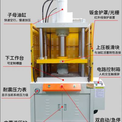 汽車(chē)壓鑄件切邊整形機(jī)燈飾壓鑄鋁件切邊機(jī)四柱油壓沖切機(jī)