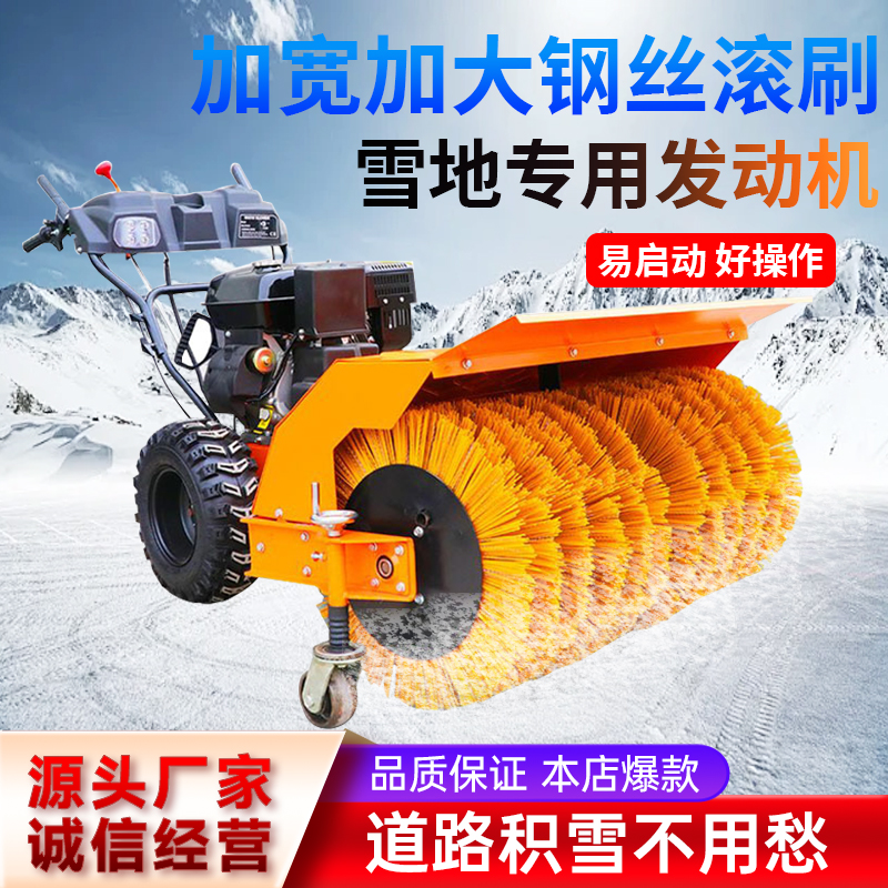 手推款掃雪機路面拋雪鏟雪小區(qū)學校多功能掃灰機小型除雪車