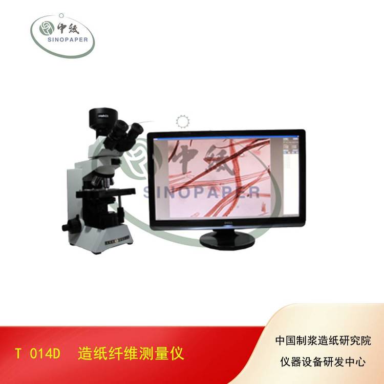 造紙纖維測(cè)量?jī)x(T014D)