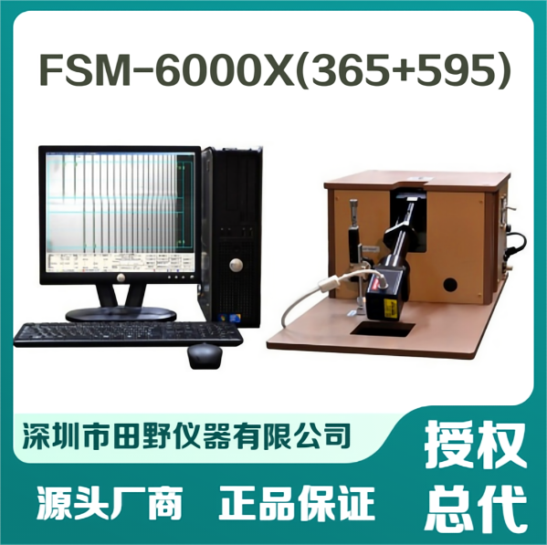 新品超寬廣角玻璃表面應(yīng)力儀Fsm-6000X大尺寸汽車玻璃應(yīng)力檢測(cè)儀