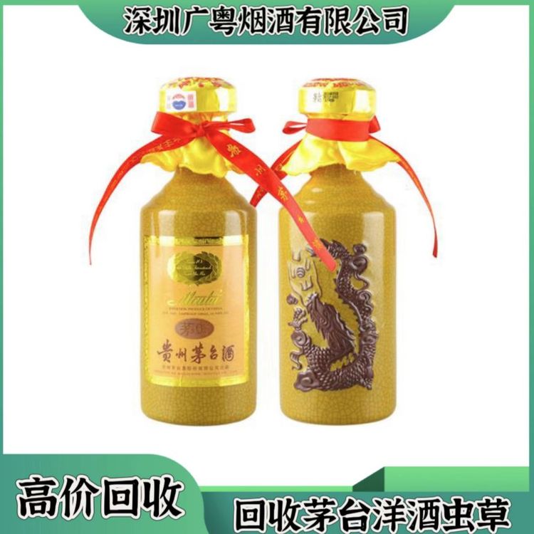 珠海茅臺酒回收收購500ml珍品茅臺酒長期高價免費上門