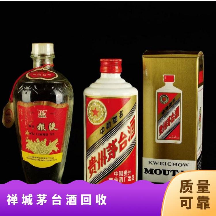 禪城茅臺(tái)酒回收商家長期收購醬香53度茅臺(tái)酒洋酒冬蟲夏草